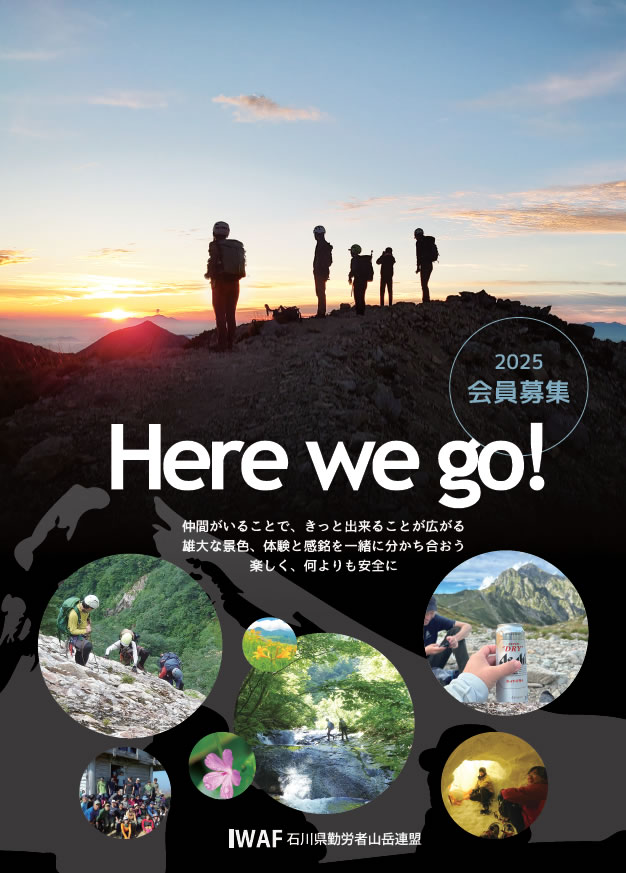 You are currently viewing 2025募集チラシができました