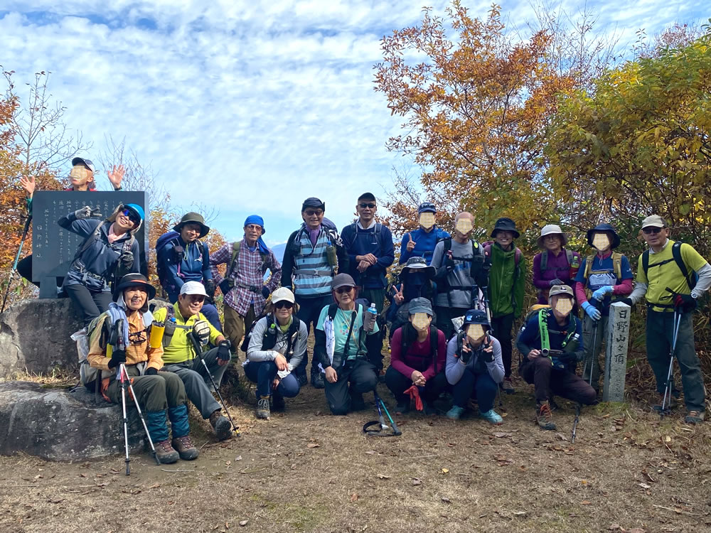 あなたが現在見ているのは 【報告】会間交流登山▲日野山